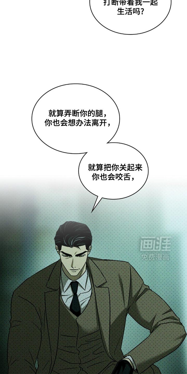 第128章：【第二季】我需要可以信任的人