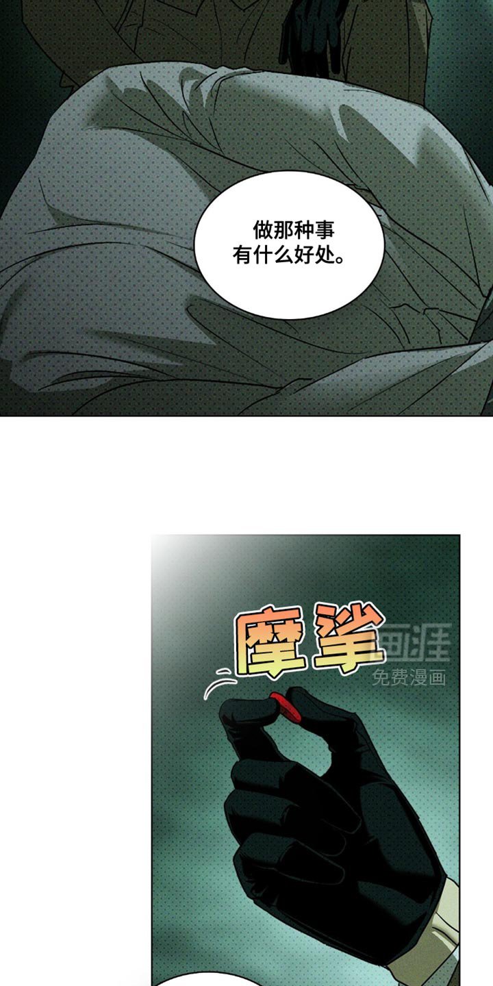 第128章：【第二季】我需要可以信任的人