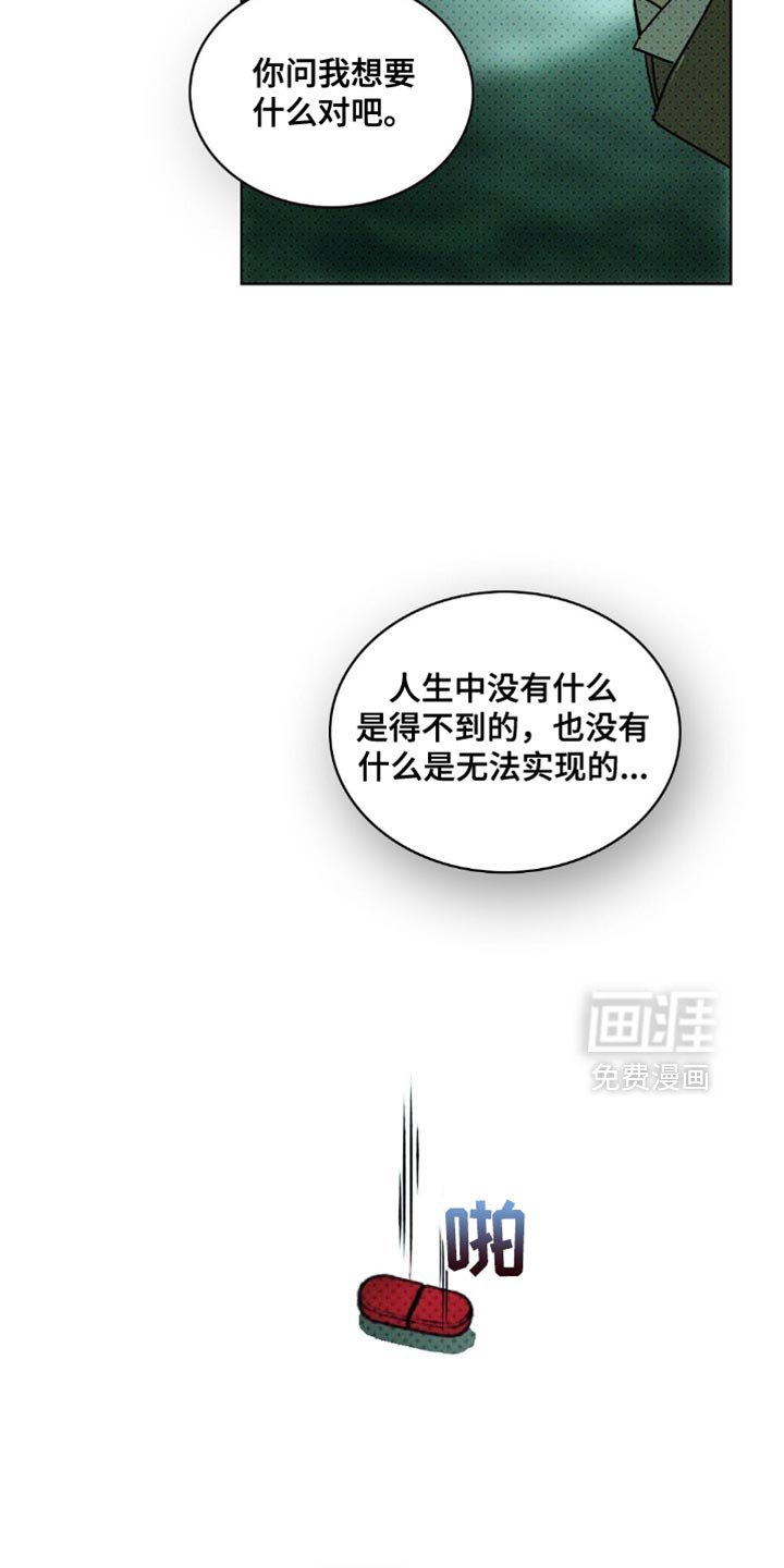 第128章：【第二季】我需要可以信任的人