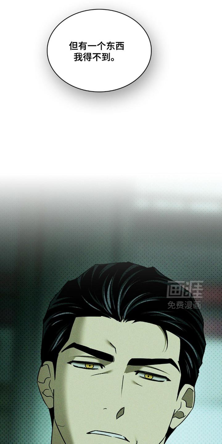 第128章：【第二季】我需要可以信任的人