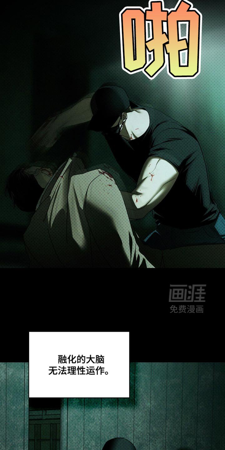 第130章：【第二季】执着的孽缘
