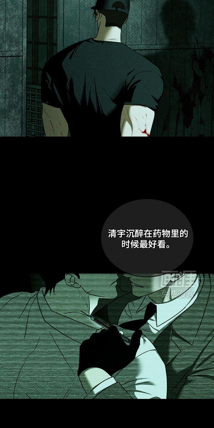 第130章：【第二季】执着的孽缘