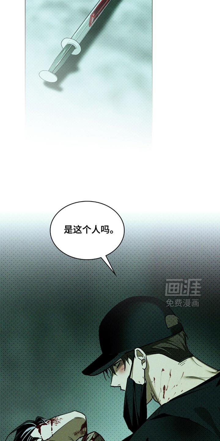 第130章：【第二季】执着的孽缘