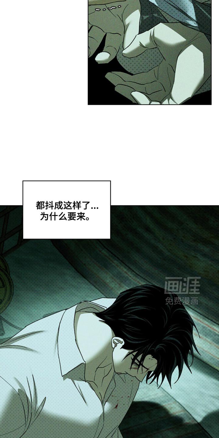 第130章：【第二季】执着的孽缘