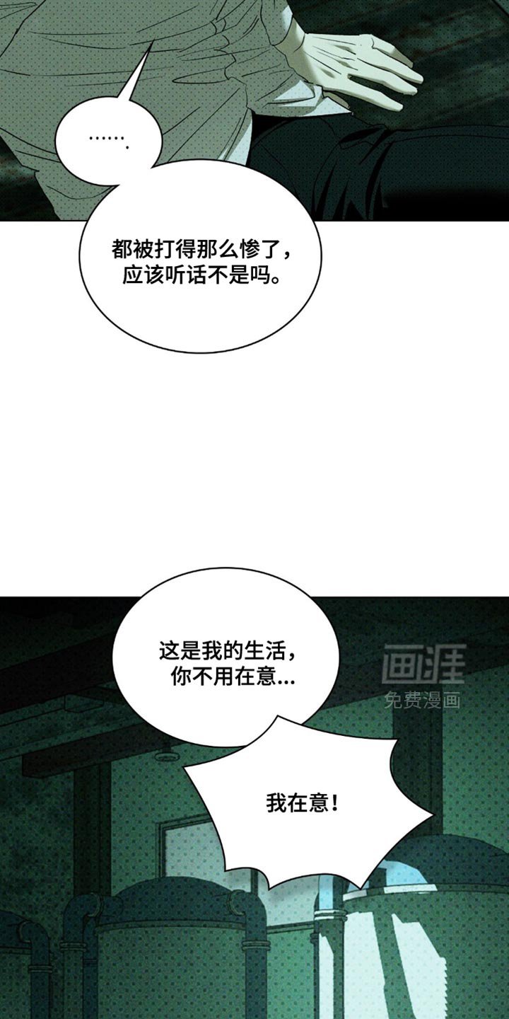 第130章：【第二季】执着的孽缘