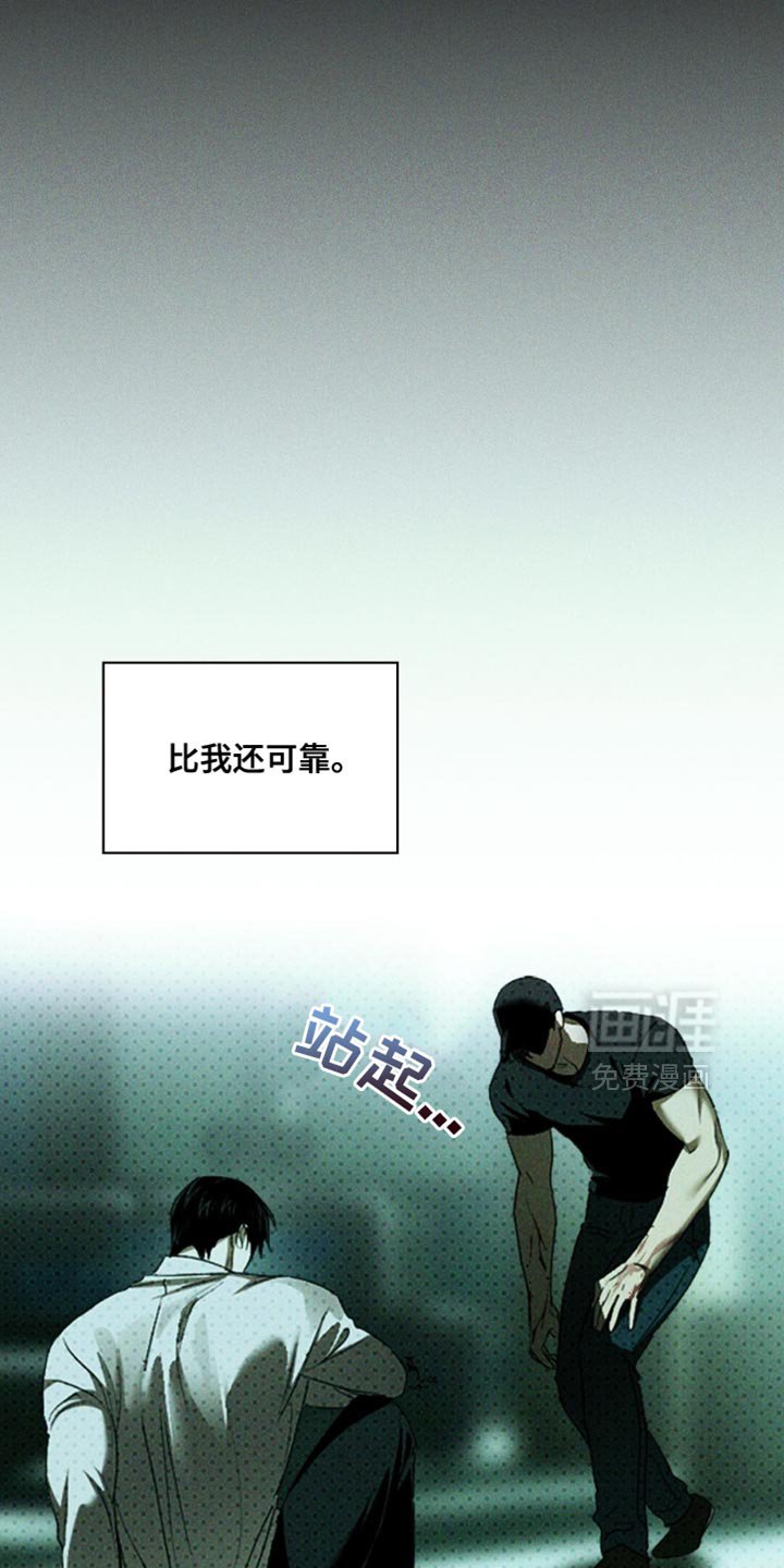 第130章：【第二季】执着的孽缘