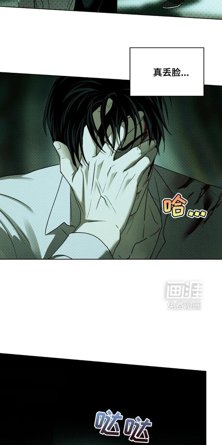 第130章：【第二季】执着的孽缘