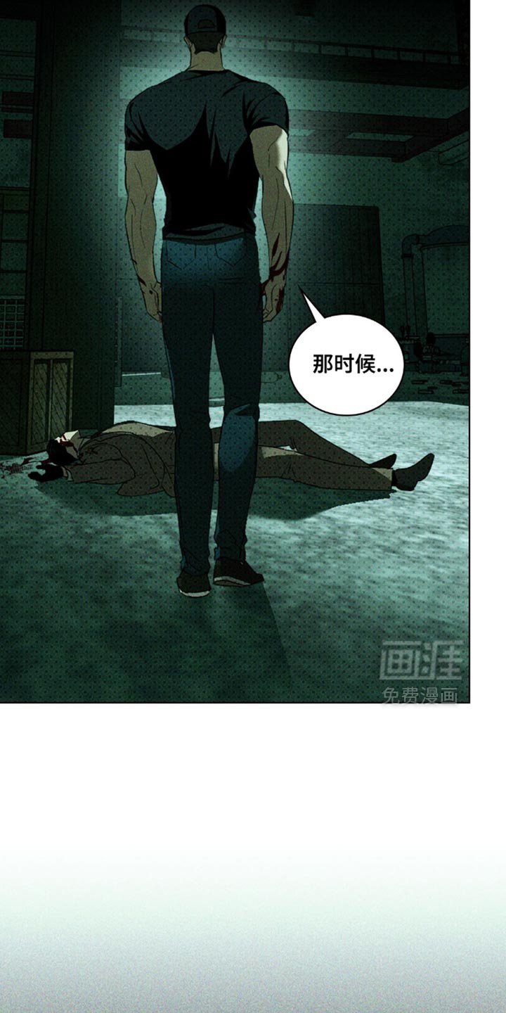 第130章：【第二季】执着的孽缘