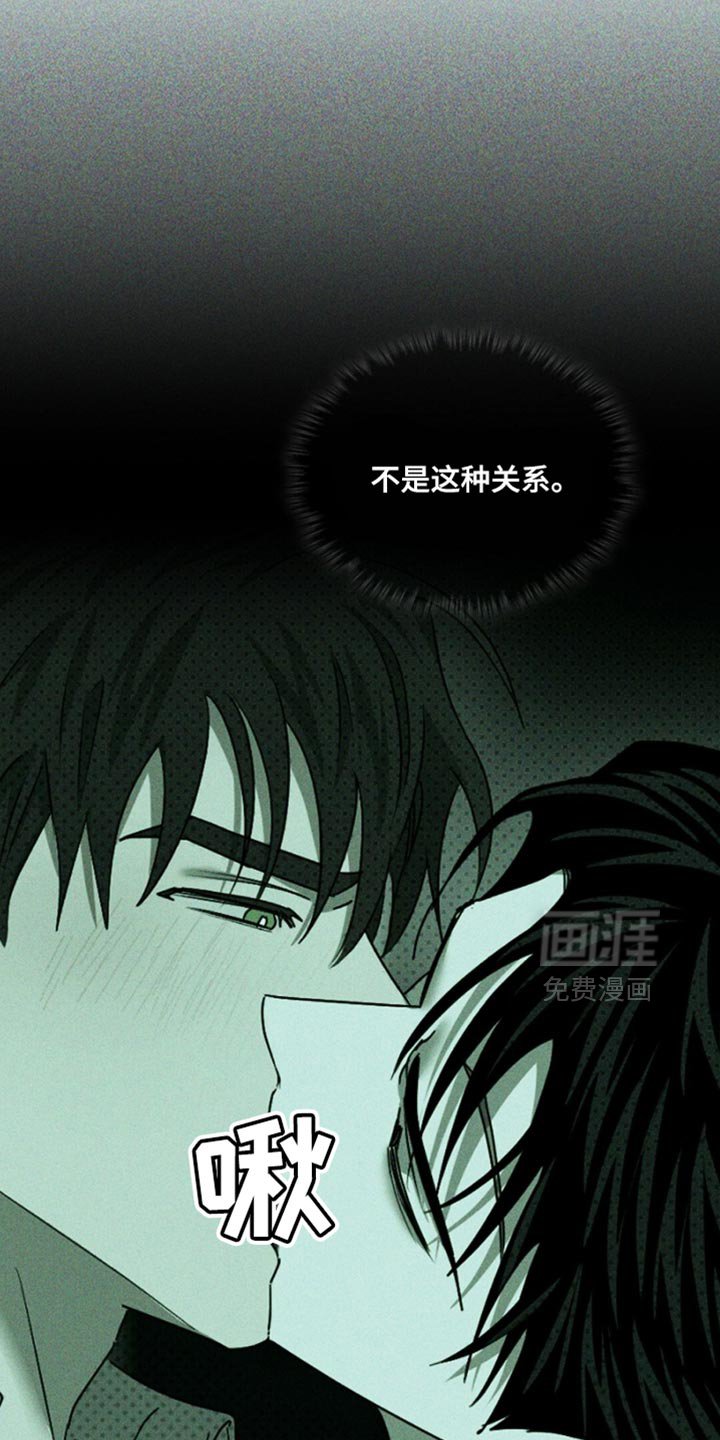 第130章：【第二季】执着的孽缘