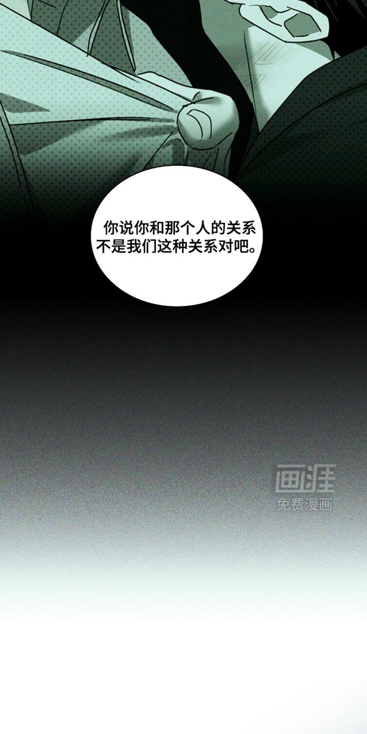 第130章：【第二季】执着的孽缘