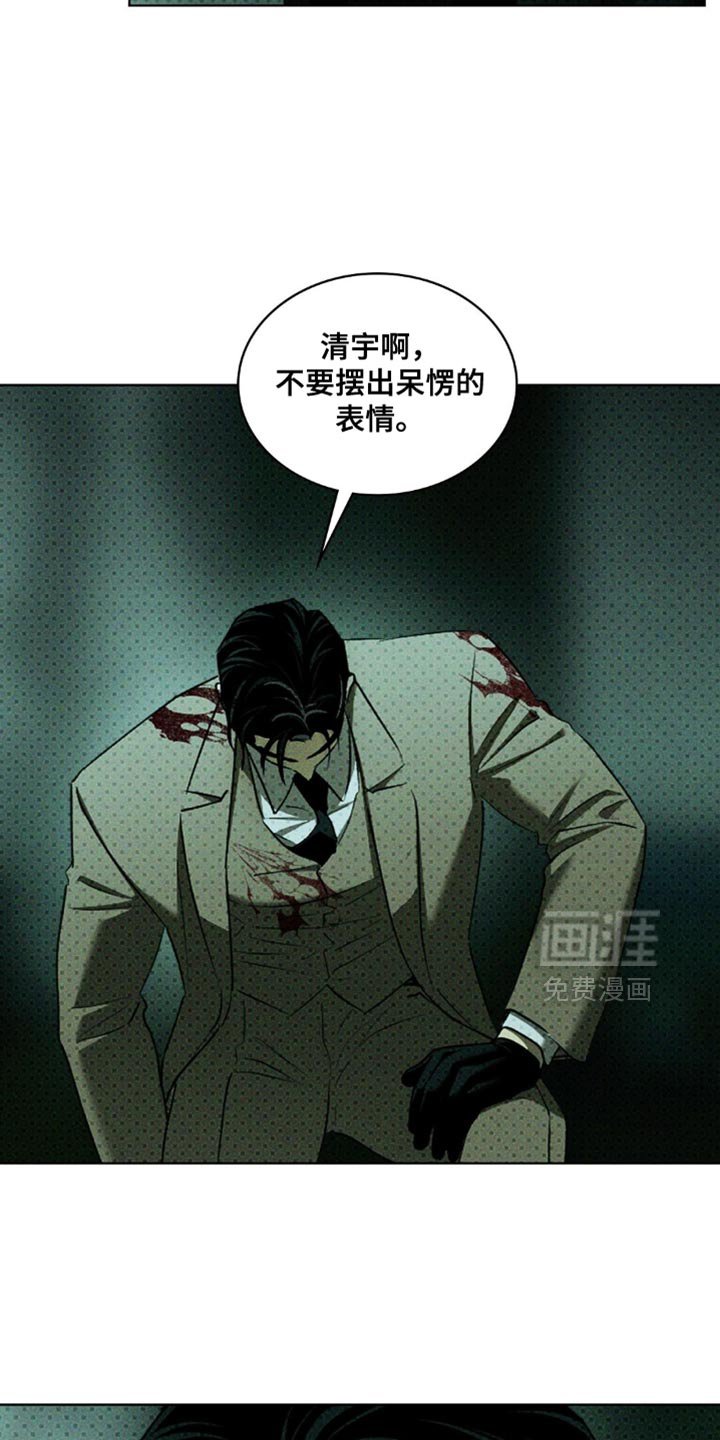第130章：【第二季】执着的孽缘