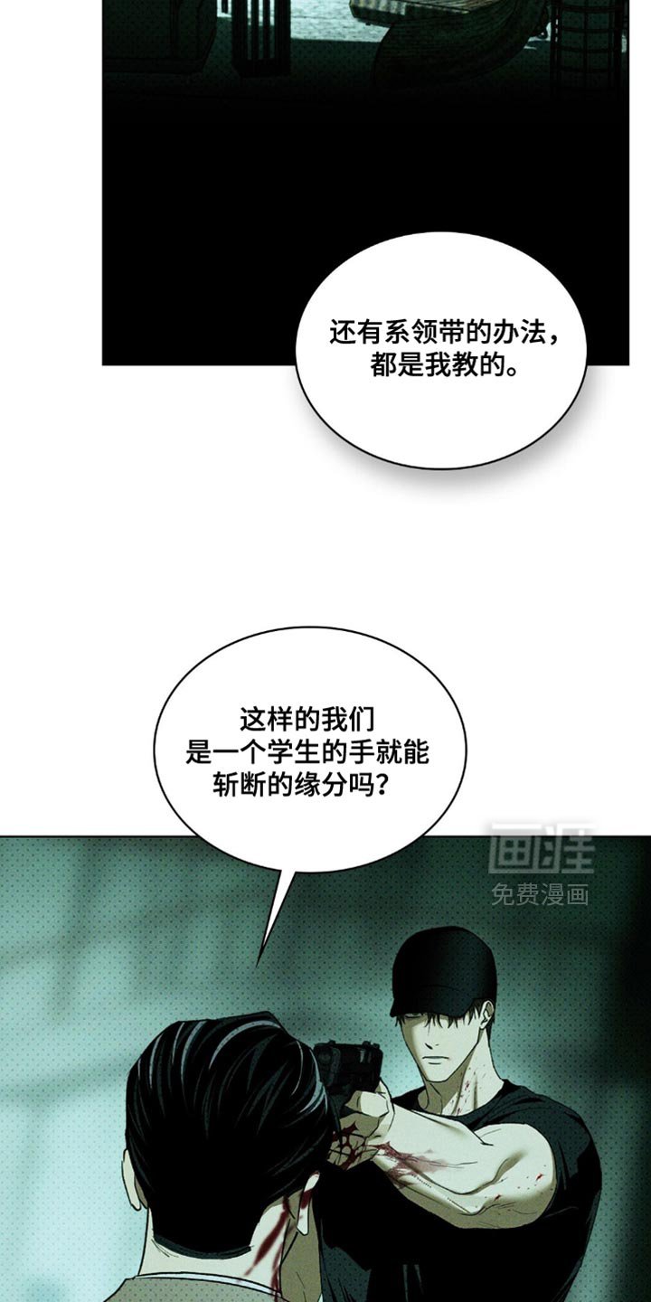 第131章：【第二季】我的选择