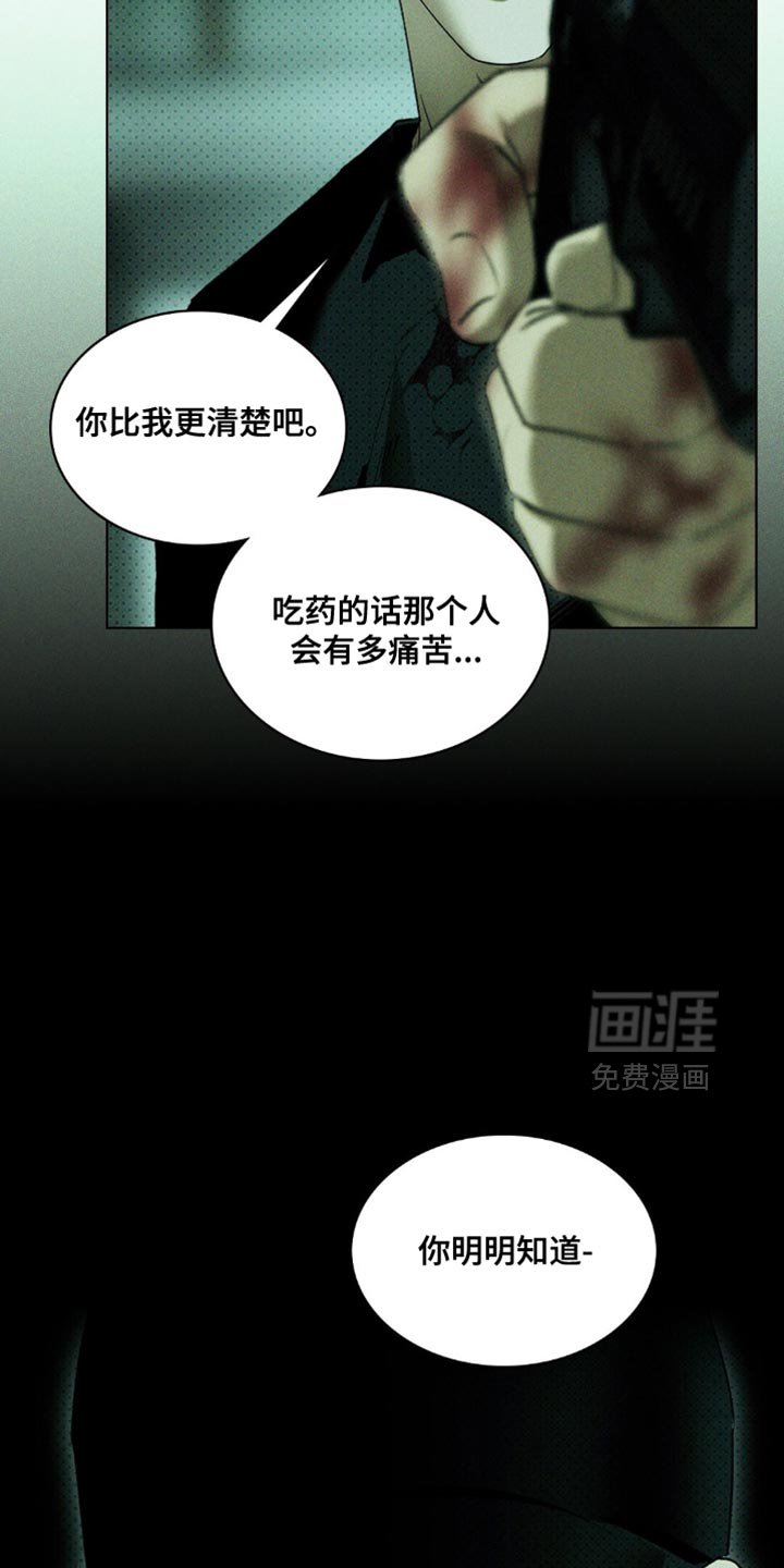 第131章：【第二季】我的选择