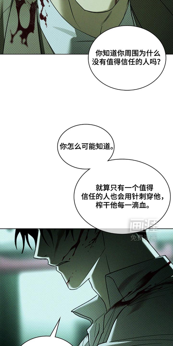 第131章：【第二季】我的选择