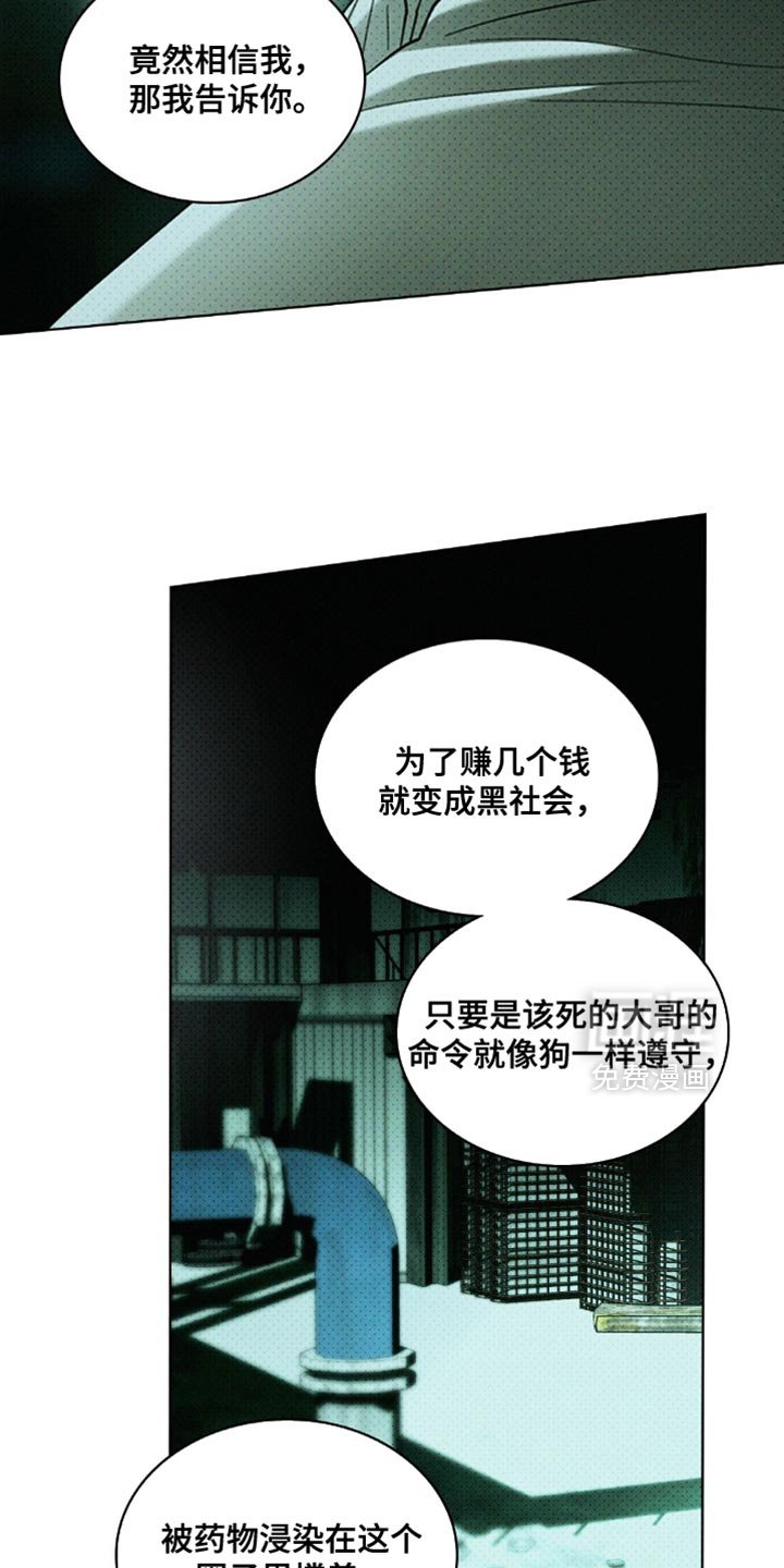 第131章：【第二季】我的选择