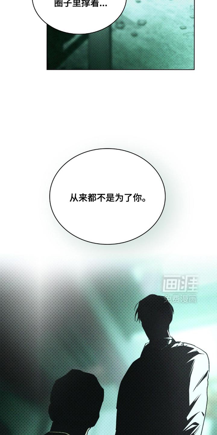 第131章：【第二季】我的选择