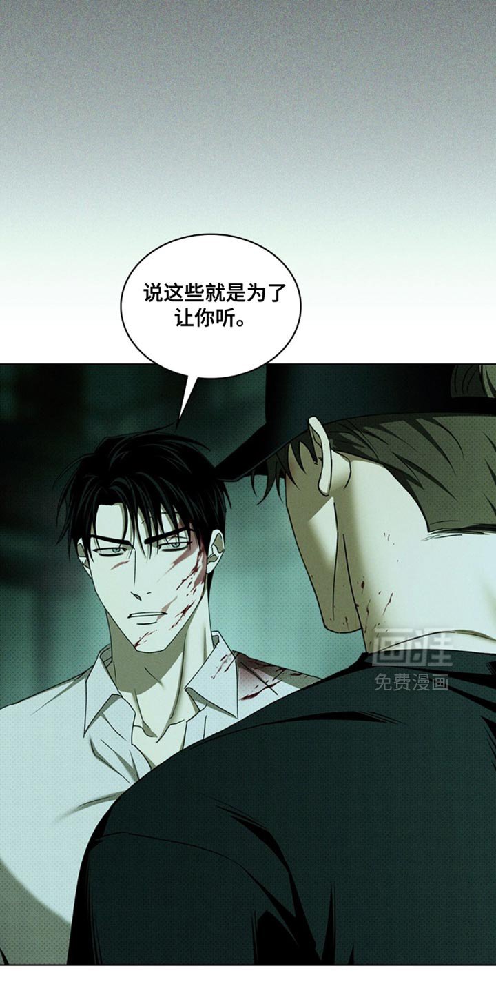 第132章：【第二季】你不相信我吗？