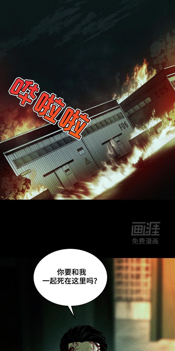 第132章：【第二季】你不相信我吗？