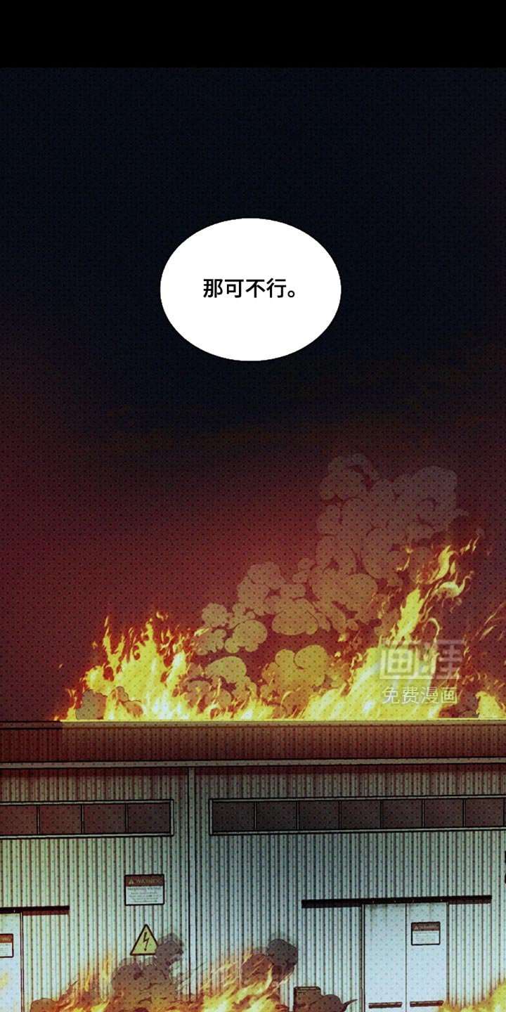 第132章：【第二季】你不相信我吗？