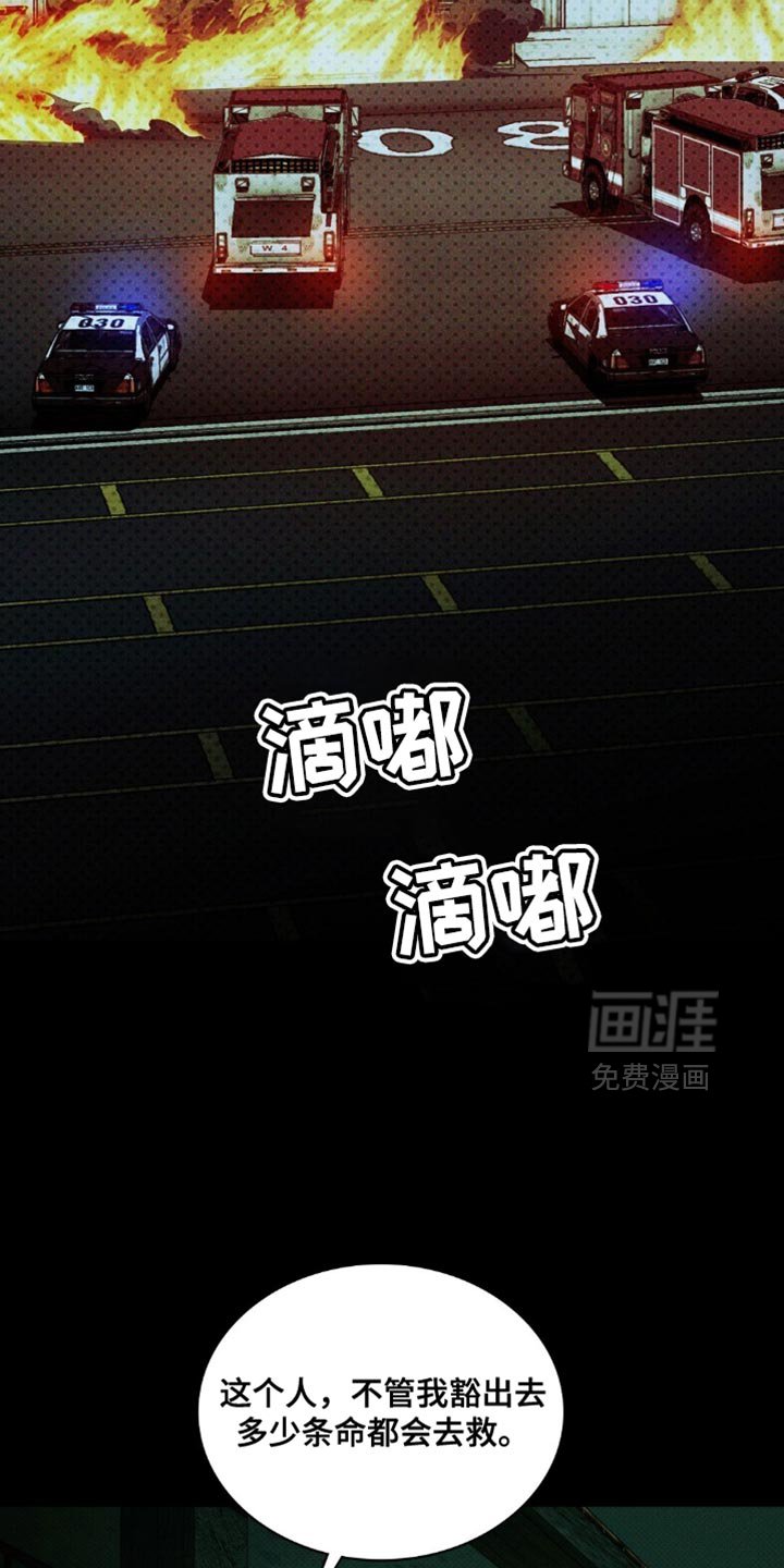 第132章：【第二季】你不相信我吗？