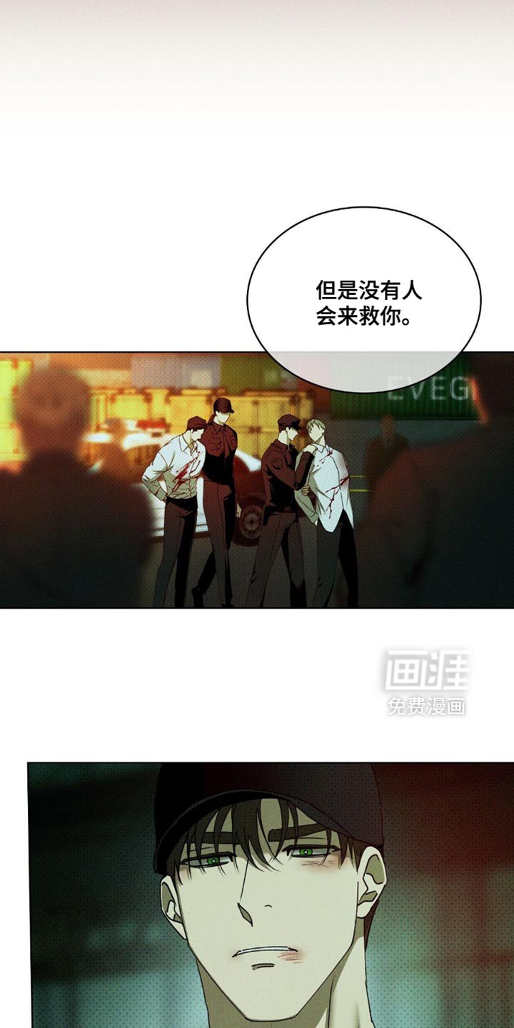 第132章：【第二季】你不相信我吗？