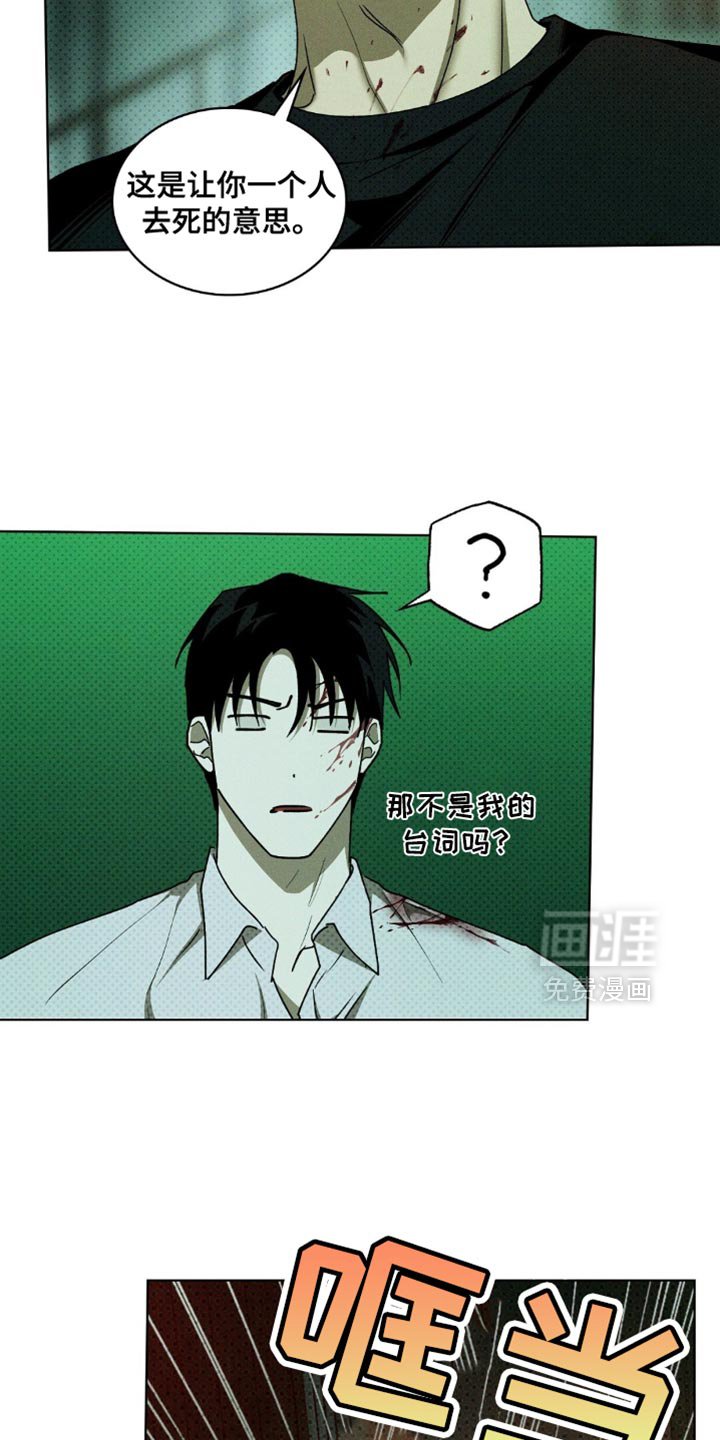 第132章：【第二季】你不相信我吗？