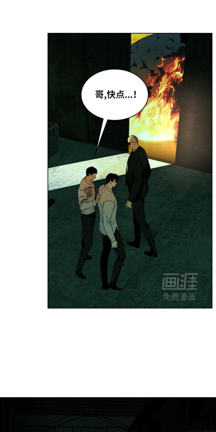 第132章：【第二季】你不相信我吗？