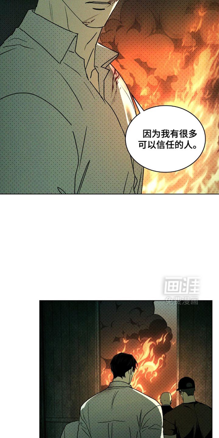第132章：【第二季】你不相信我吗？