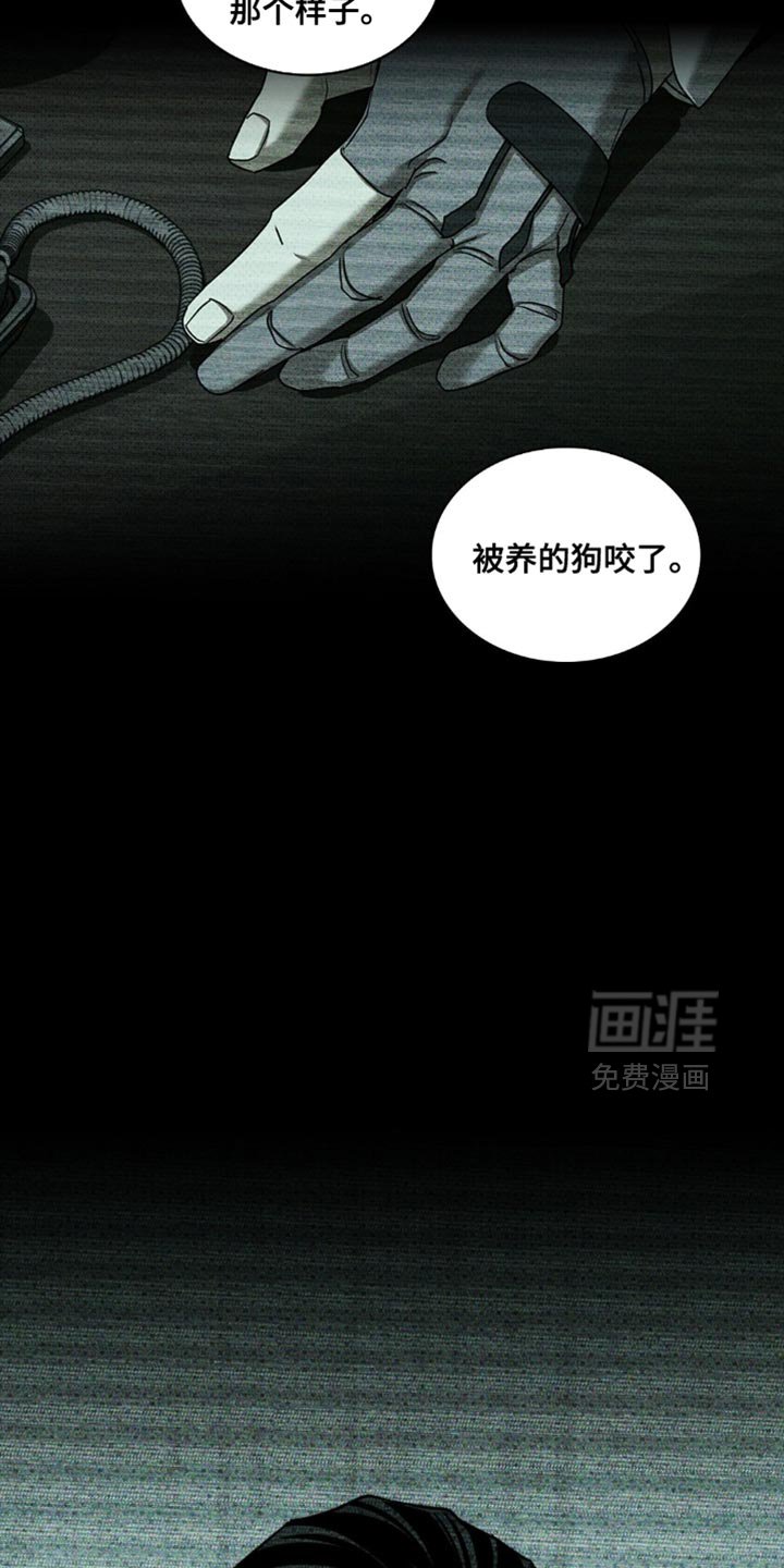 第132章：【第二季】你不相信我吗？
