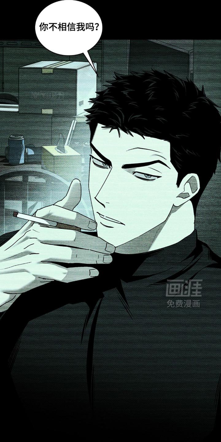 第132章：【第二季】你不相信我吗？