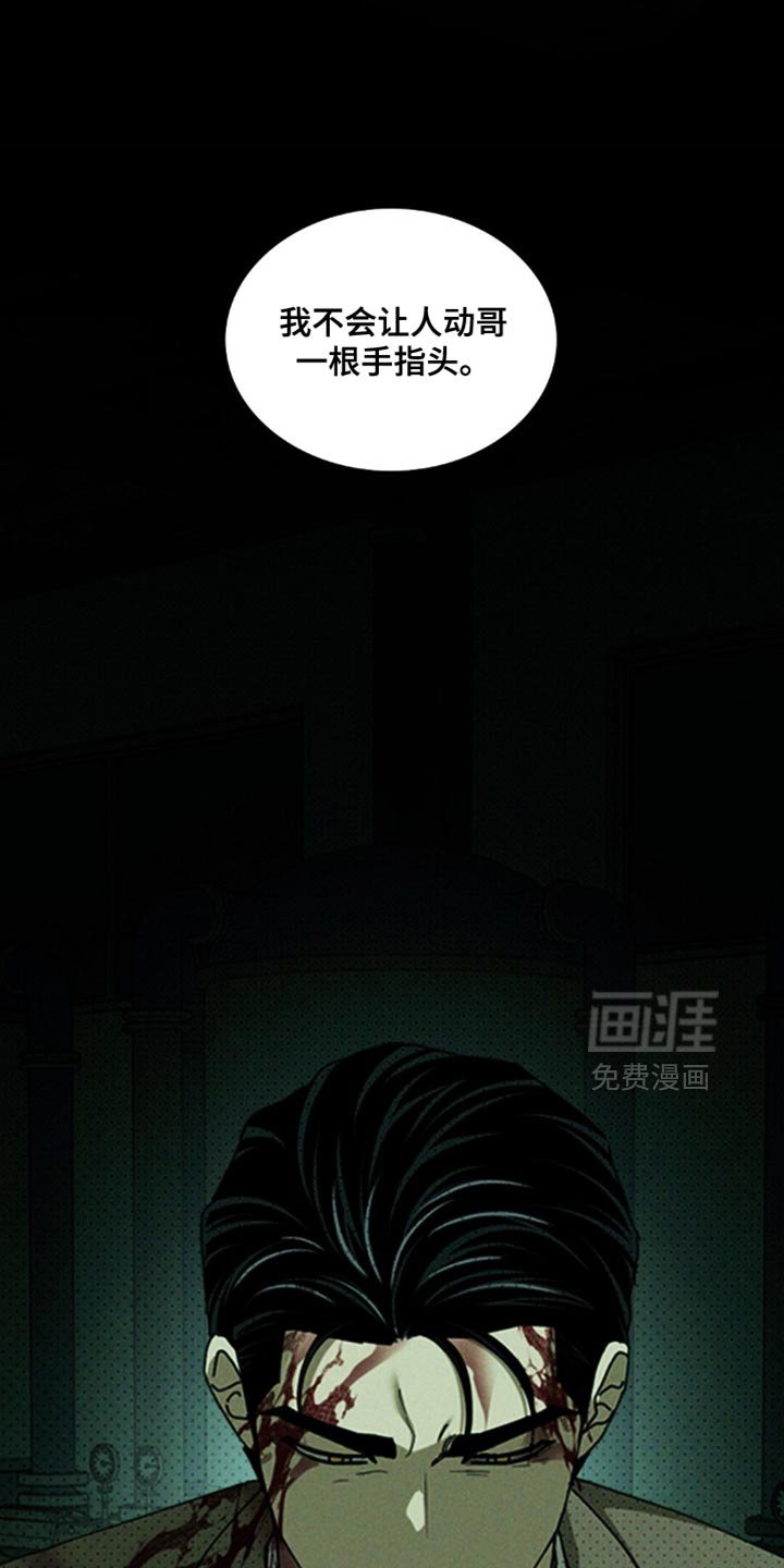 第132章：【第二季】你不相信我吗？