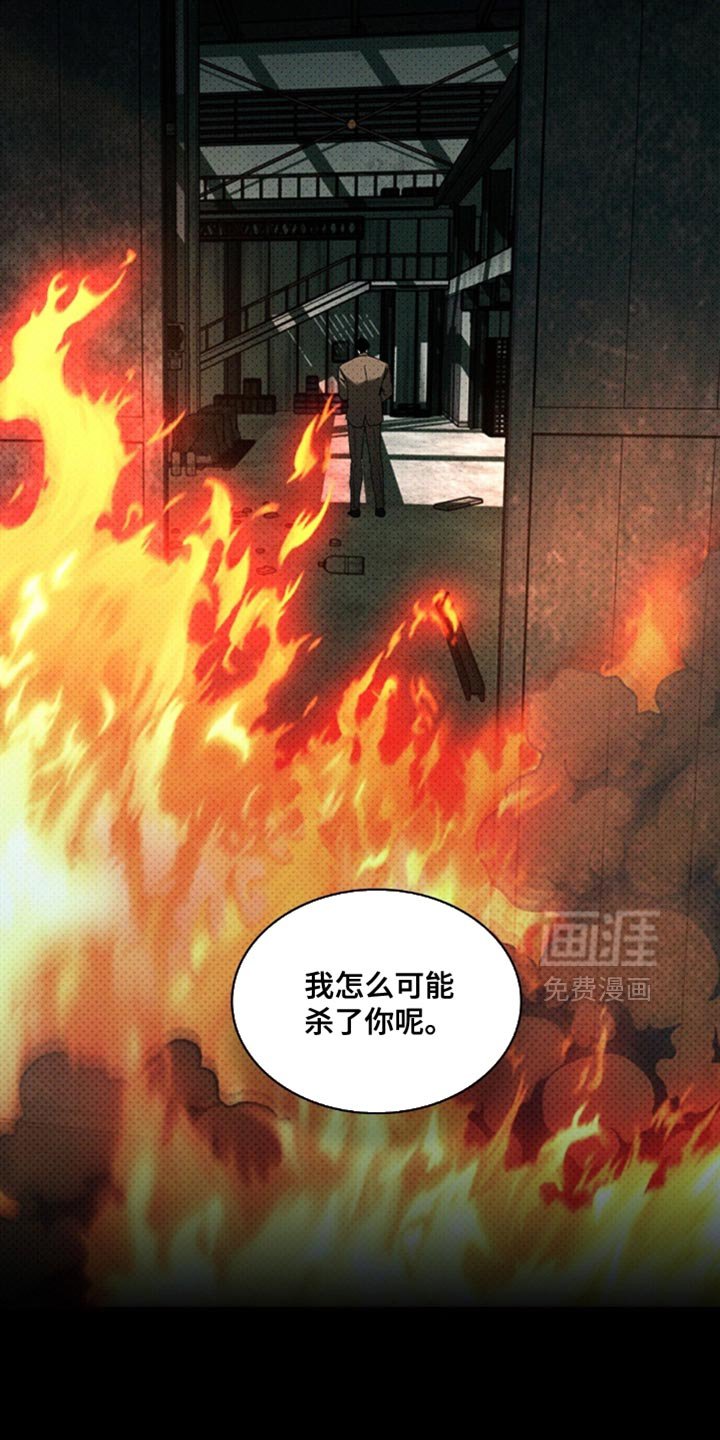 第132章：【第二季】你不相信我吗？