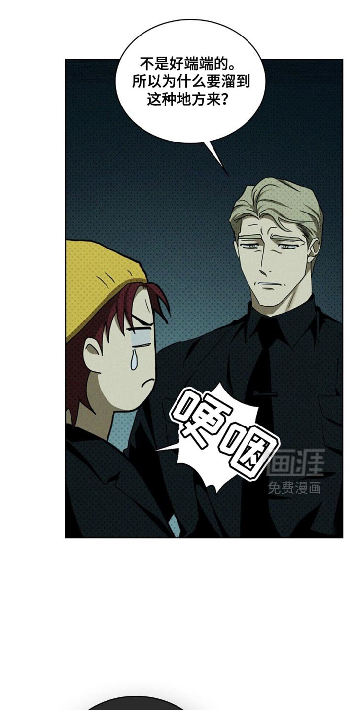 第132章：【第二季】你不相信我吗？