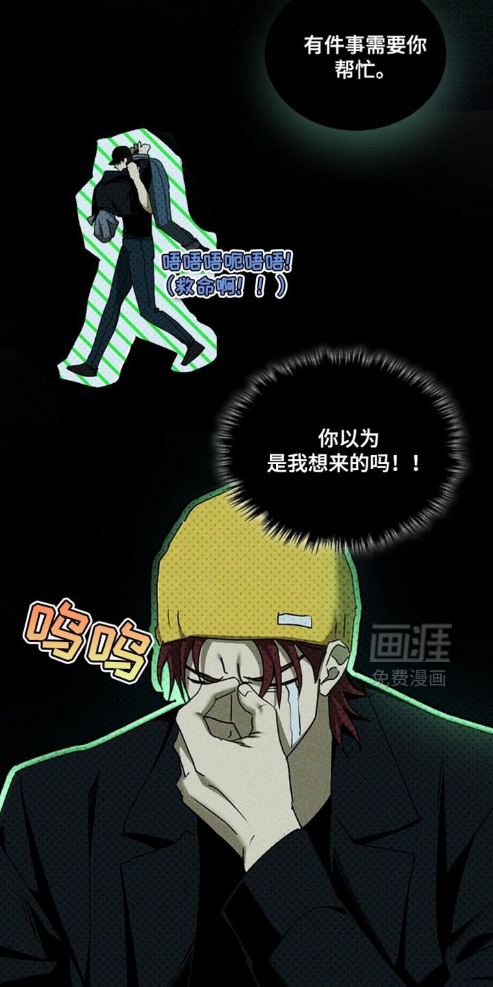 第132章：【第二季】你不相信我吗？