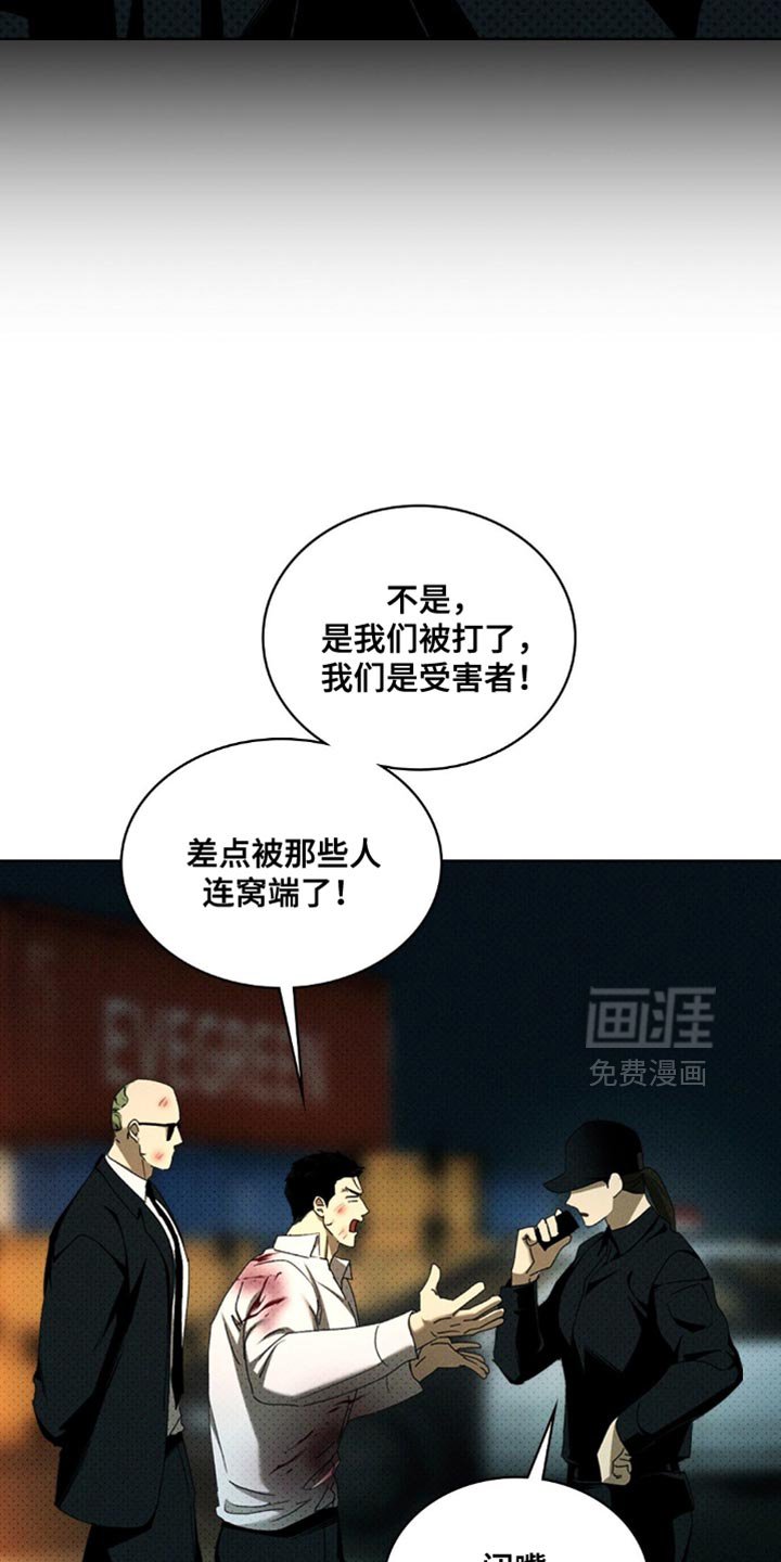 第132章：【第二季】你不相信我吗？