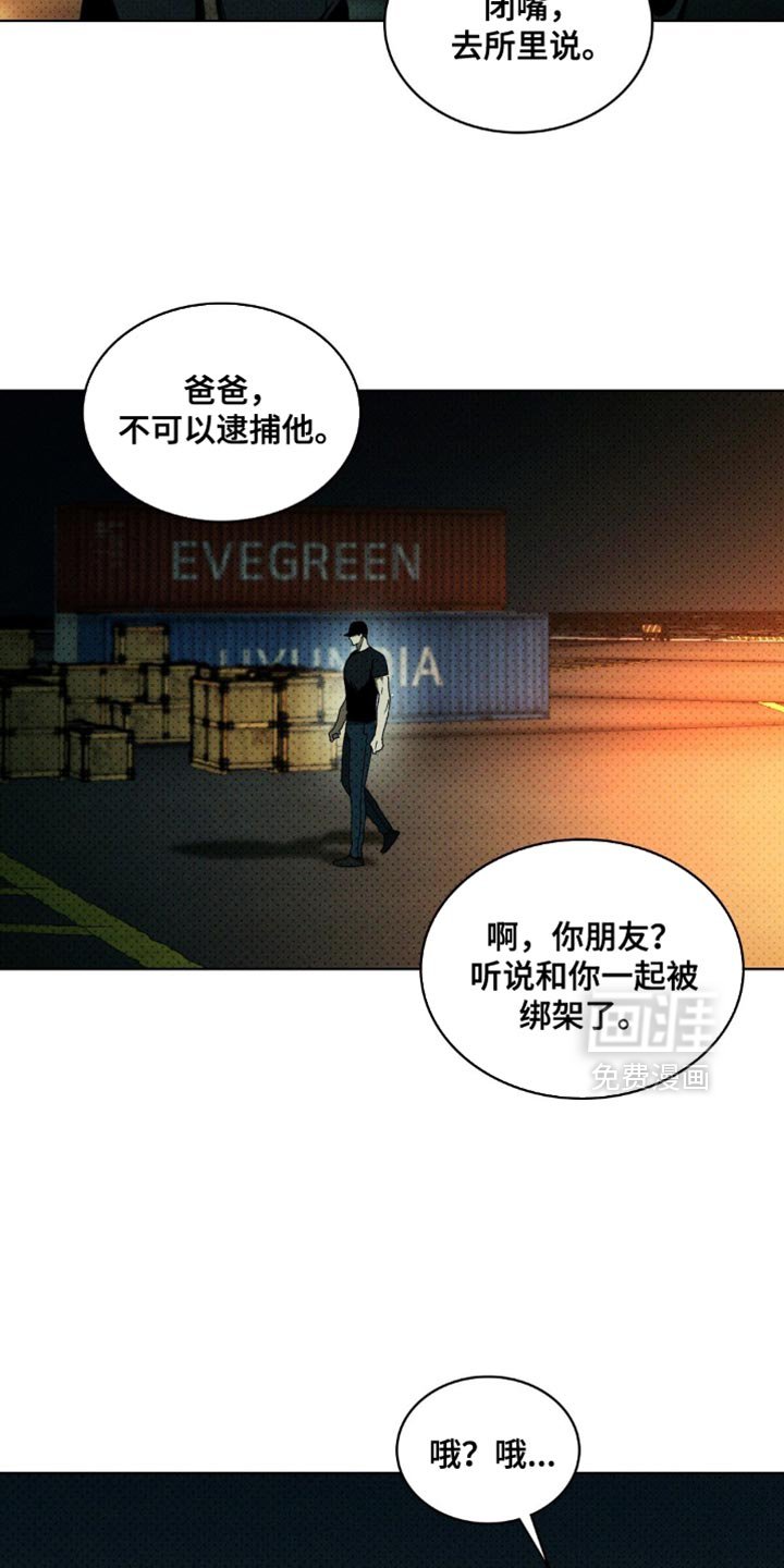 第132章：【第二季】你不相信我吗？