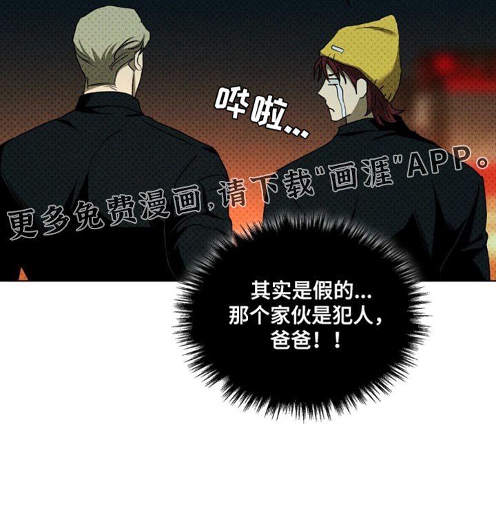 第132章：【第二季】你不相信我吗？