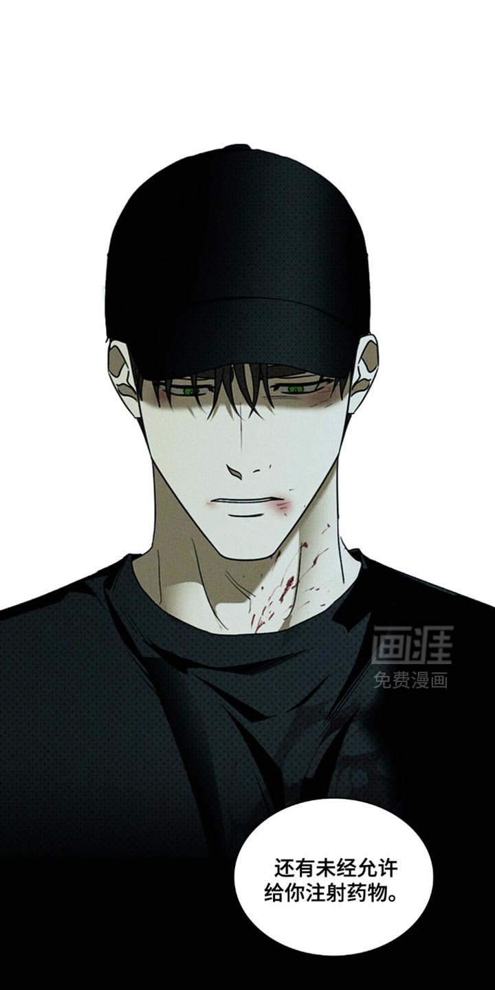 第133章：【第二季】被救的是我