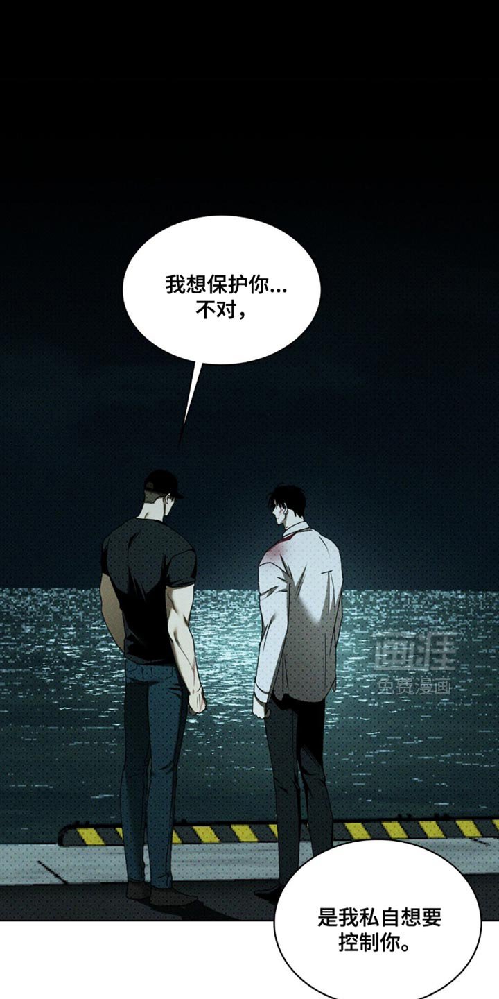 第133章：【第二季】被救的是我