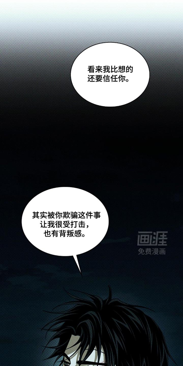 第133章：【第二季】被救的是我