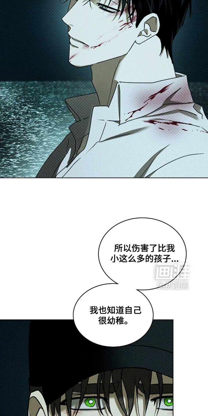 第133章：【第二季】被救的是我
