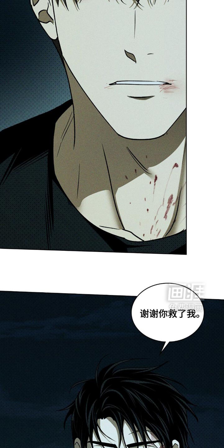第133章：【第二季】被救的是我