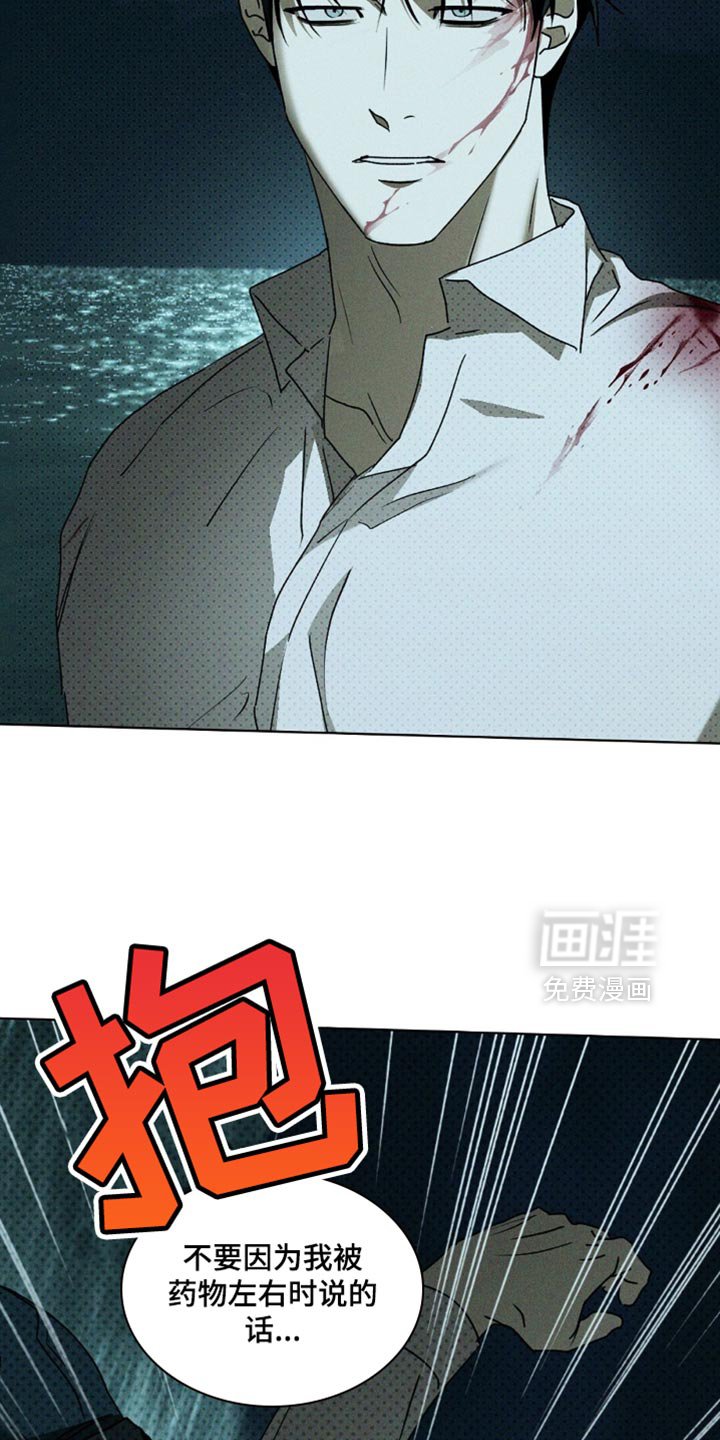 第133章：【第二季】被救的是我