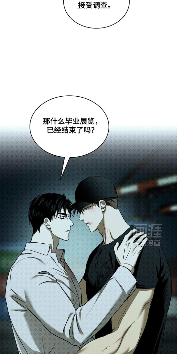 第133章：【第二季】被救的是我