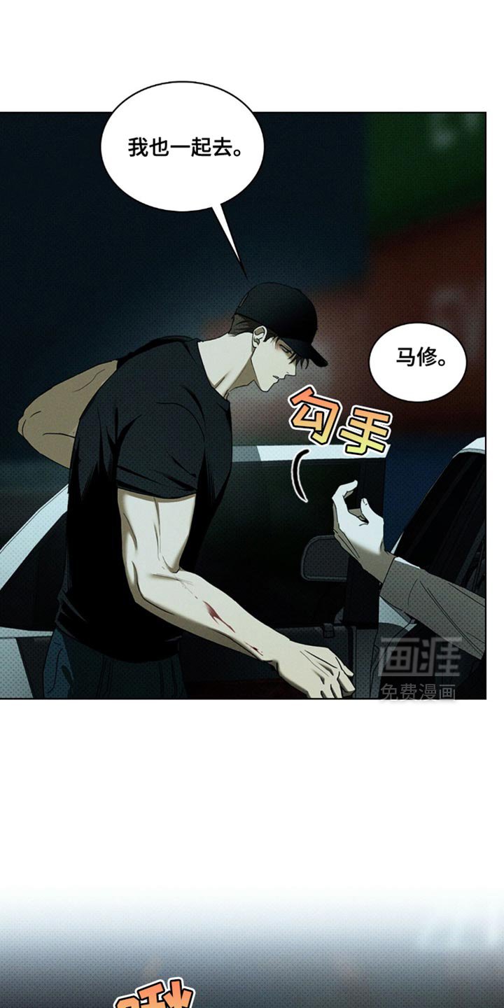第133章：【第二季】被救的是我