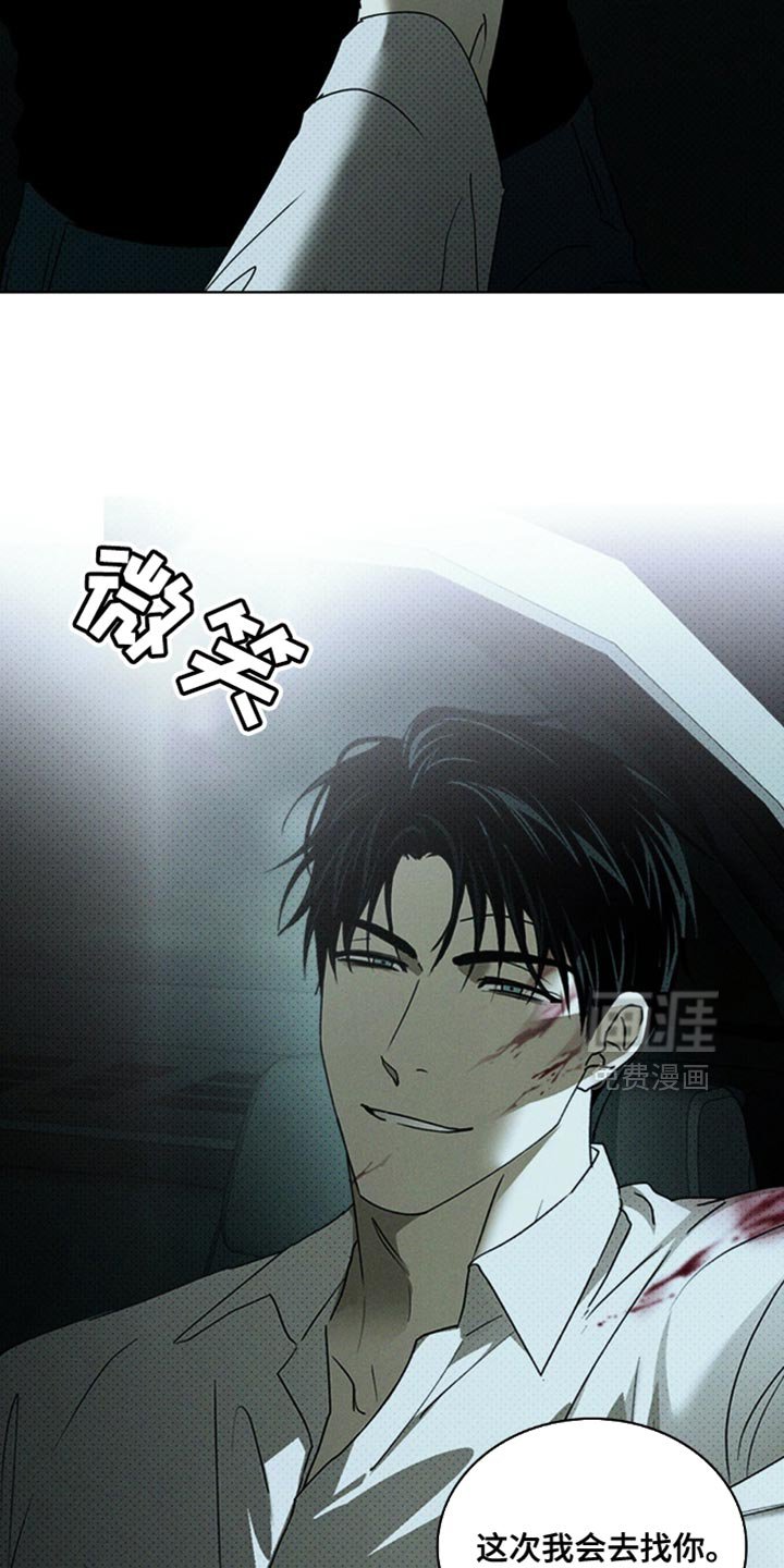 第133章：【第二季】被救的是我