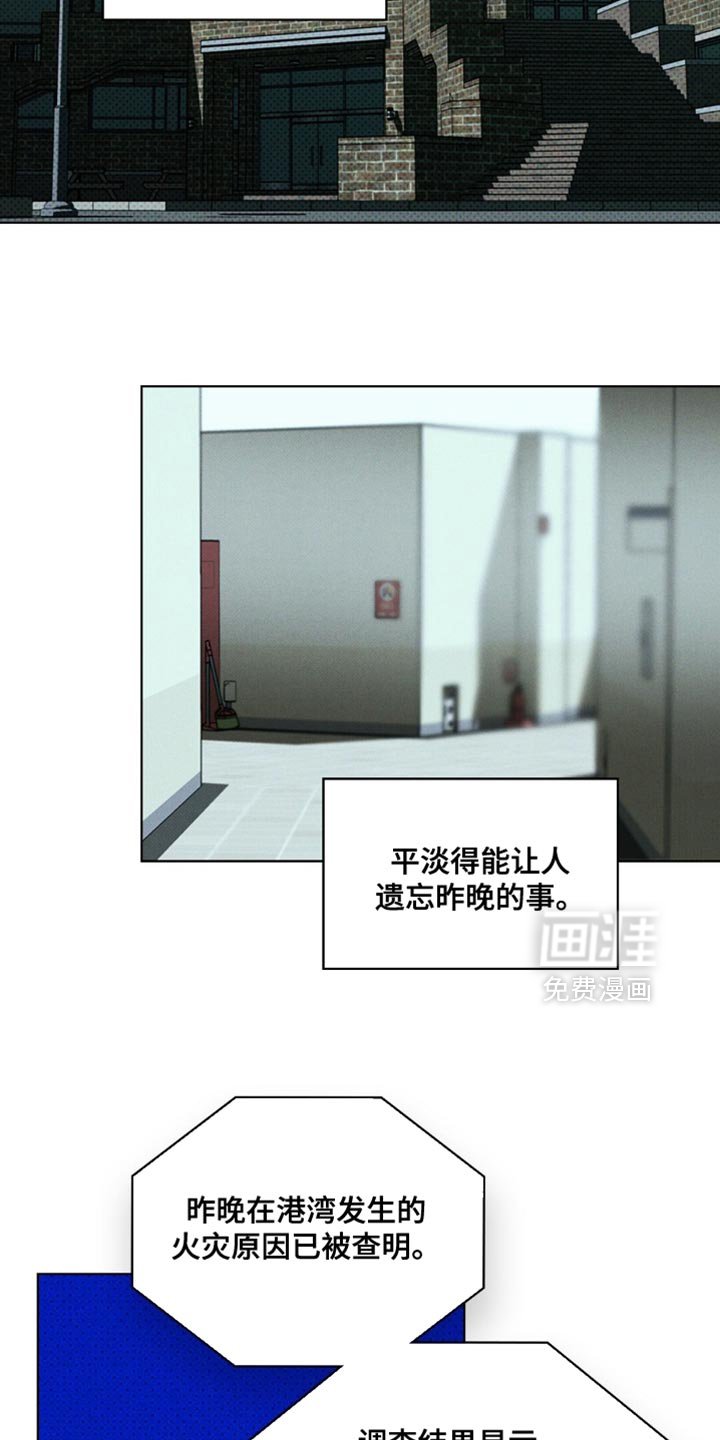 第133章：【第二季】被救的是我
