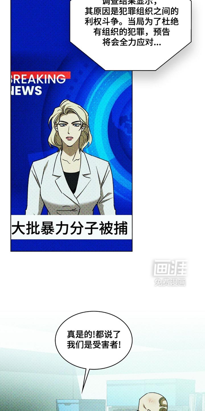第133章：【第二季】被救的是我