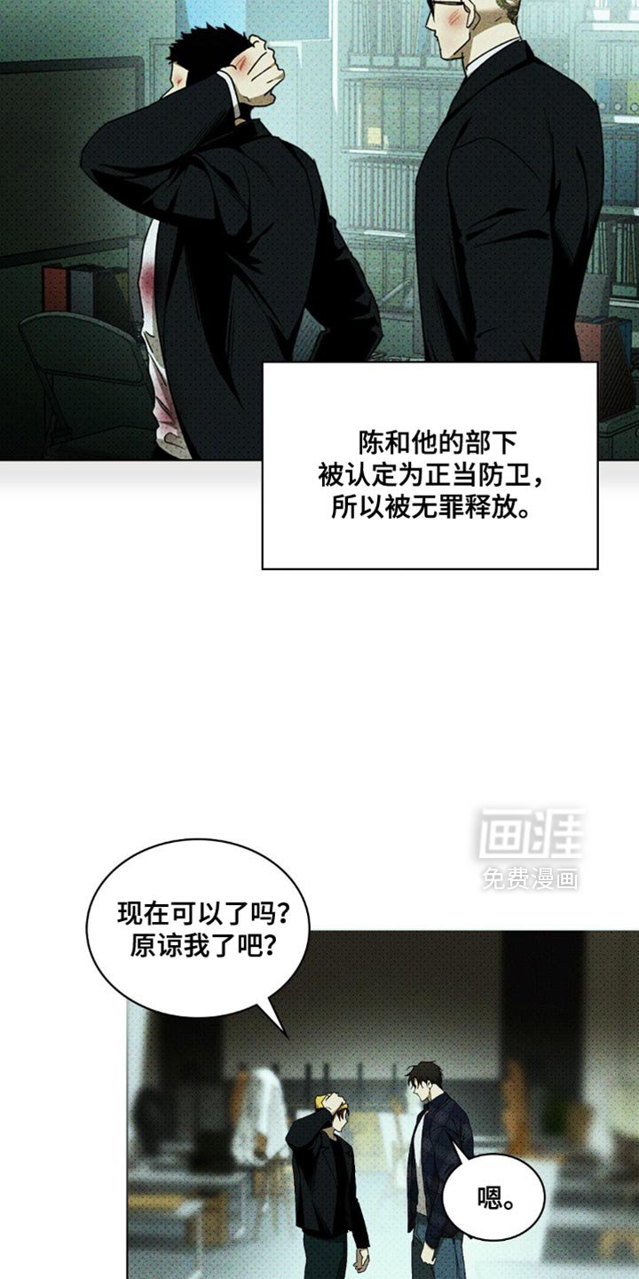 第133章：【第二季】被救的是我