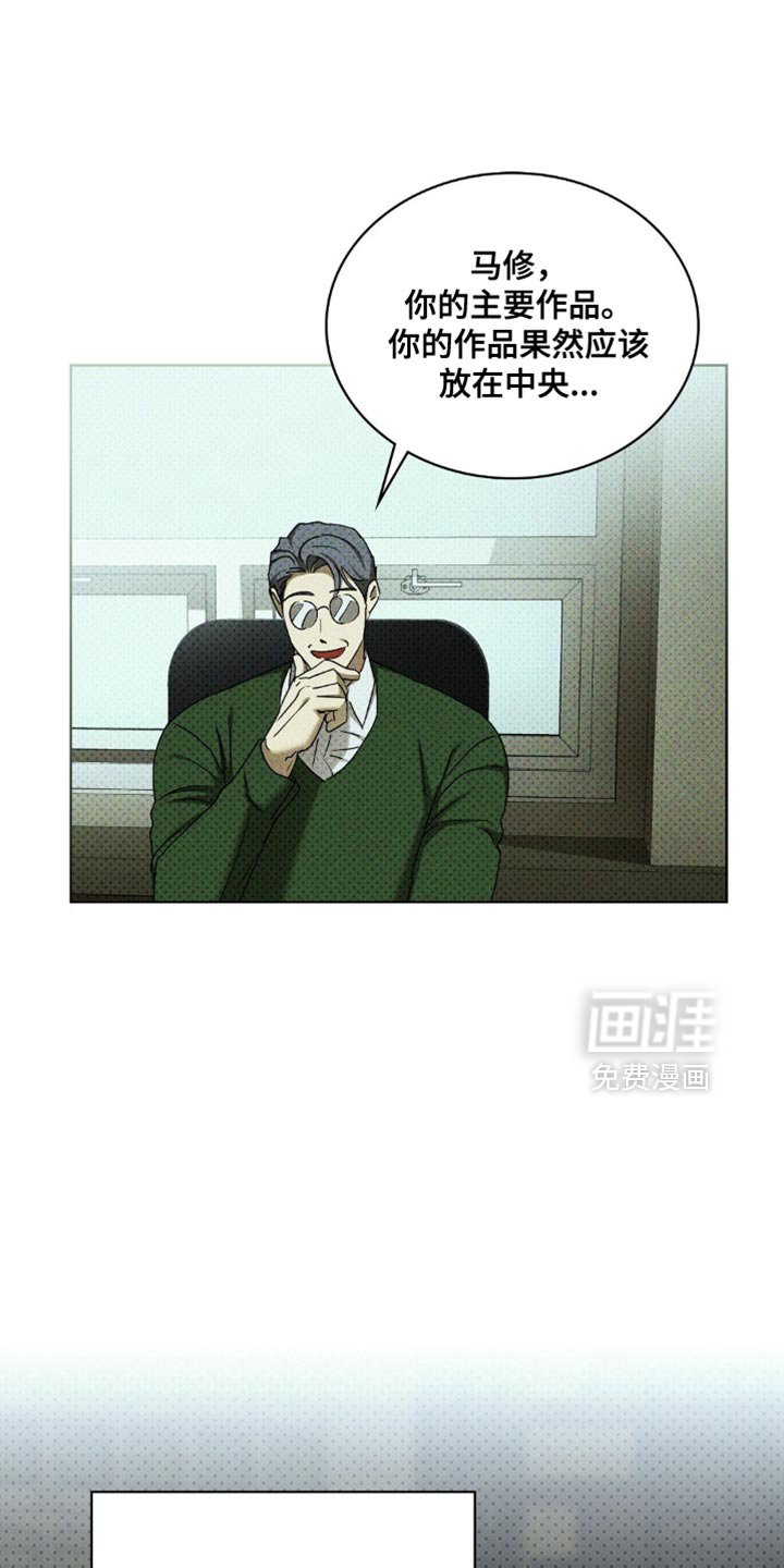 第133章：【第二季】被救的是我